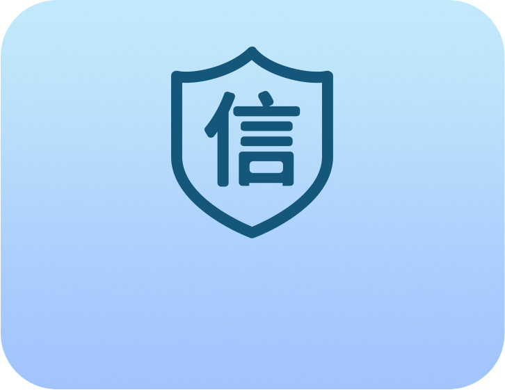 不带私心